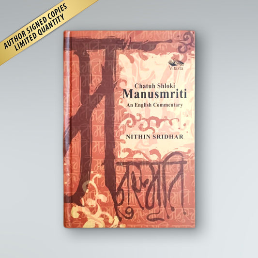 Chatuh Shloki Manusmriti - An English Commentary